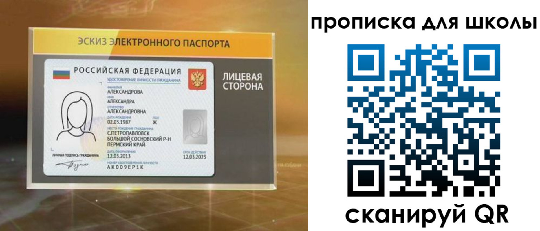 временная регистрация в Каменск-Уральске