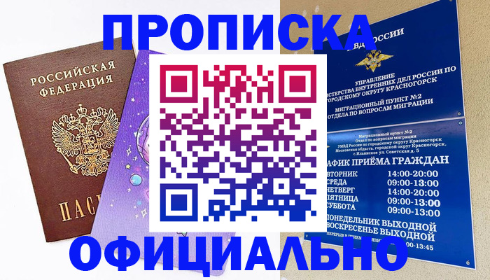 временная регистрация собственник в Каменск-Уральске